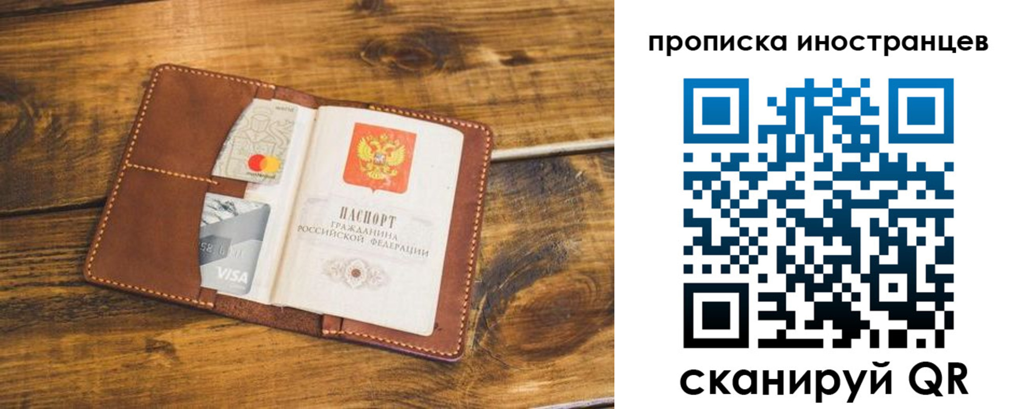 прописка штамп в Ряжске