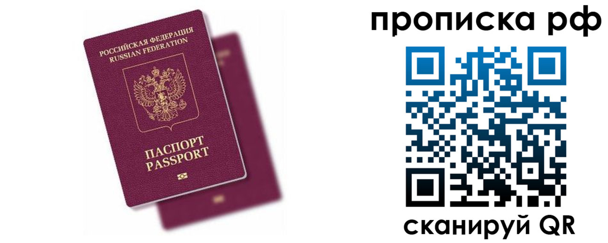 временная регистрация госуслуги в Ряжске
