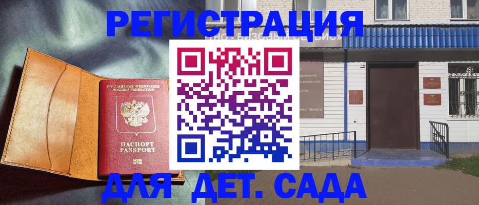 прописка гарантия в Ряжске