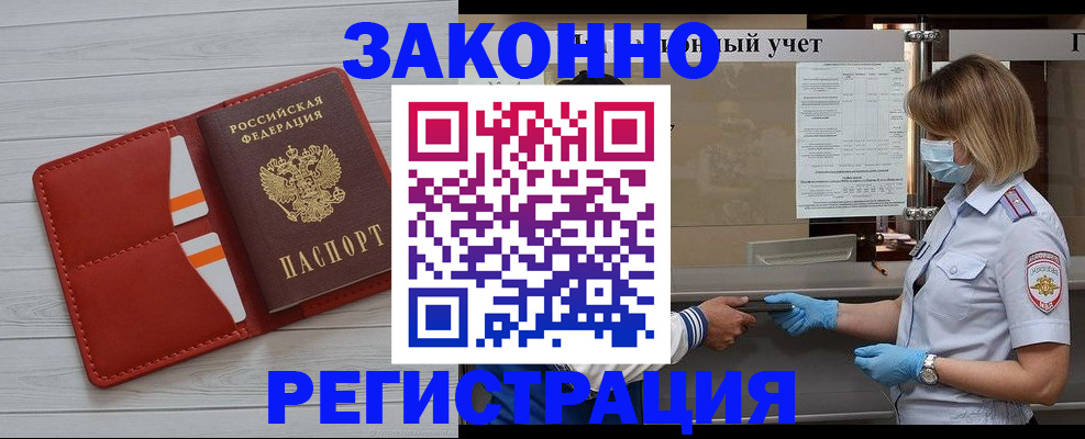 прописка для работы в Ряжске